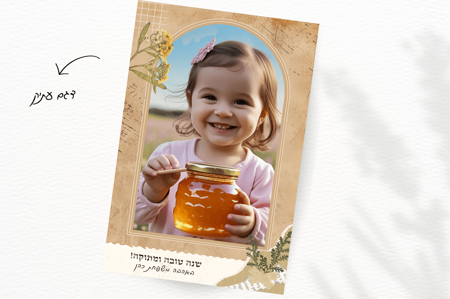 מגנט לראש השנה - 10 ש"ח בלבד! – תמונה 2