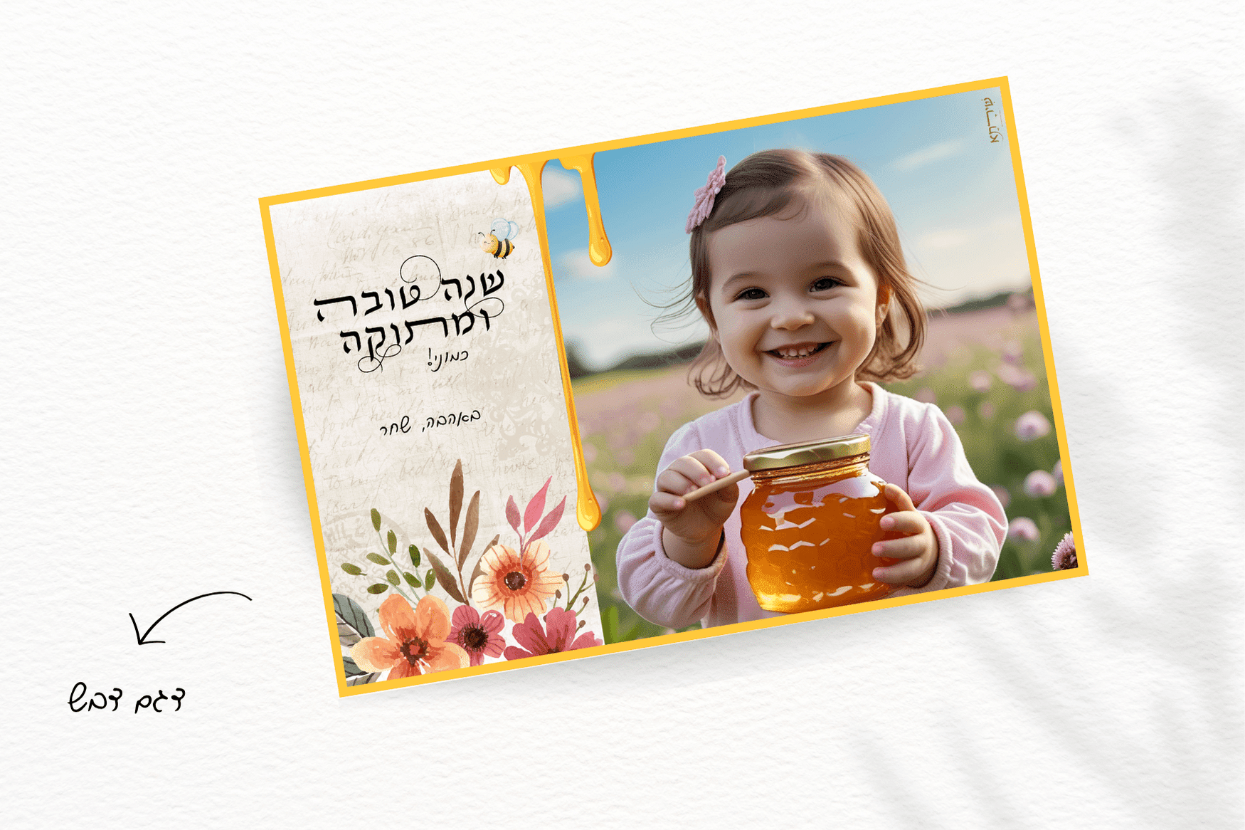 מגנט לראש השנה - 10 ש"ח בלבד! – תמונה 3