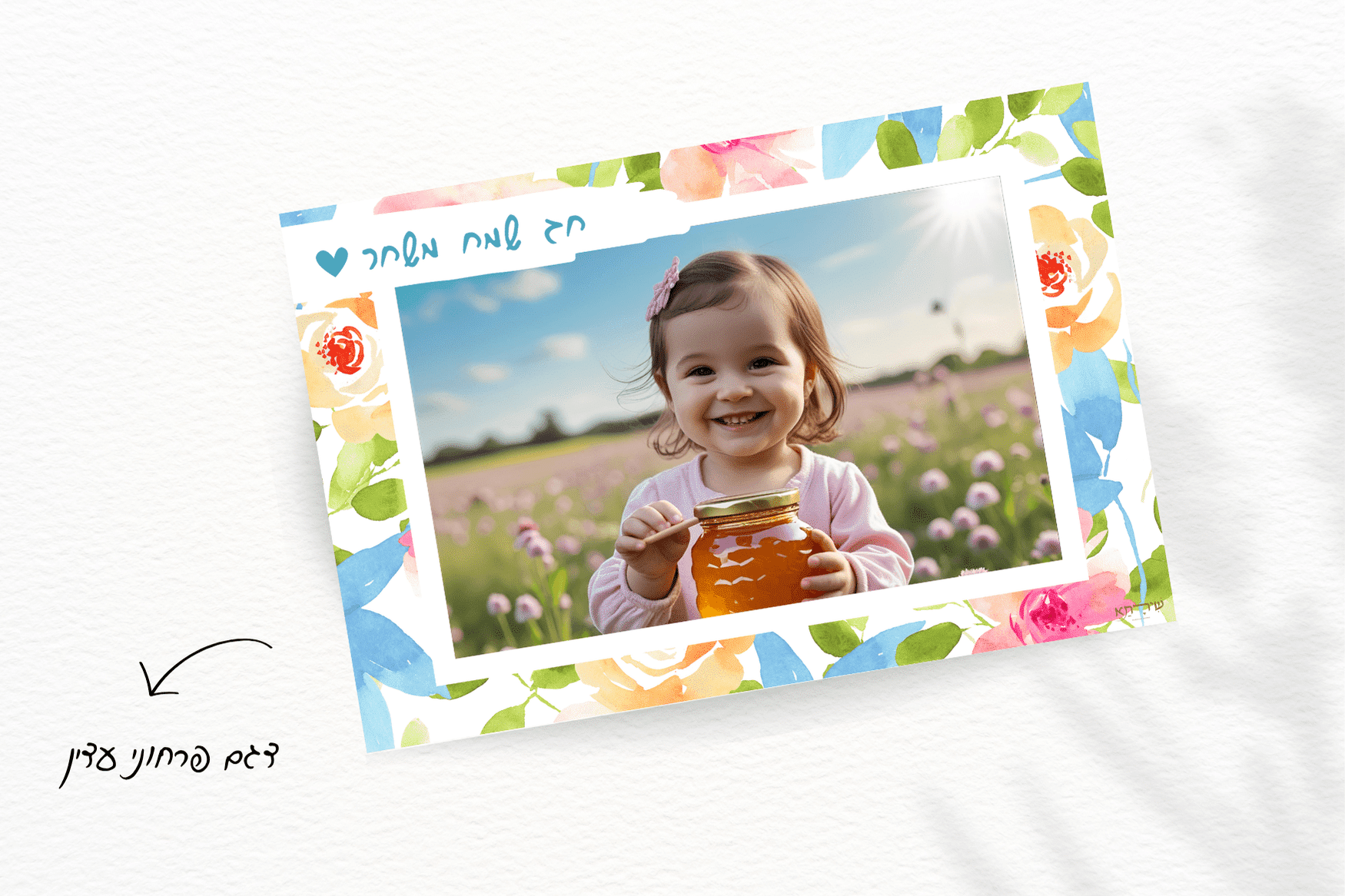 מגנט לראש השנה - 10 ש"ח בלבד! – תמונה 4