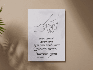 חינוך