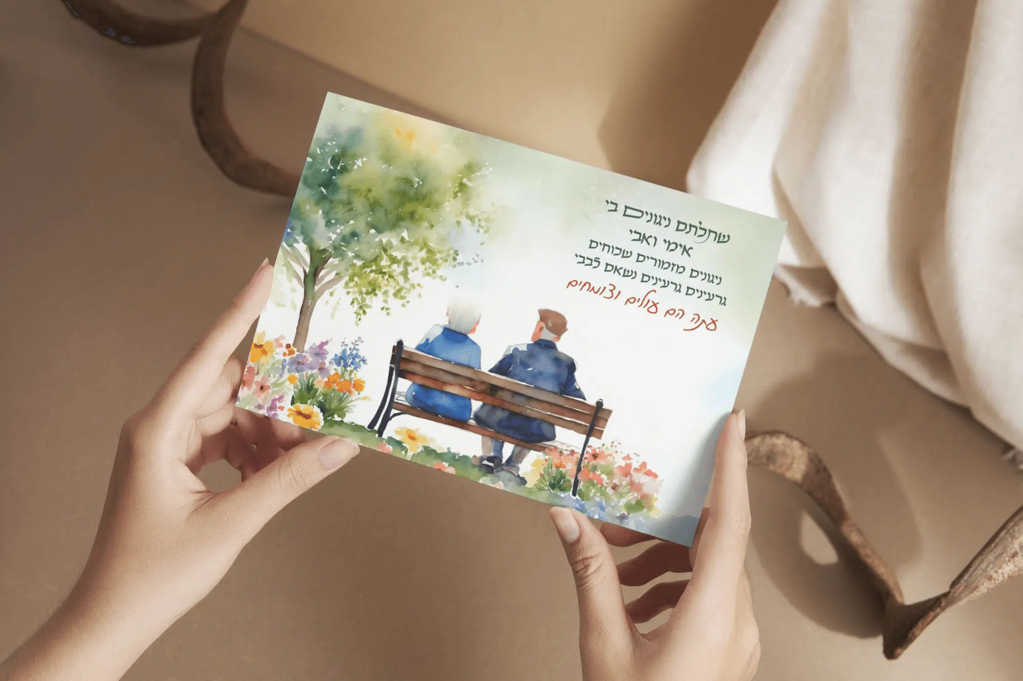 מגנט ניגונים עם שיר על הורים