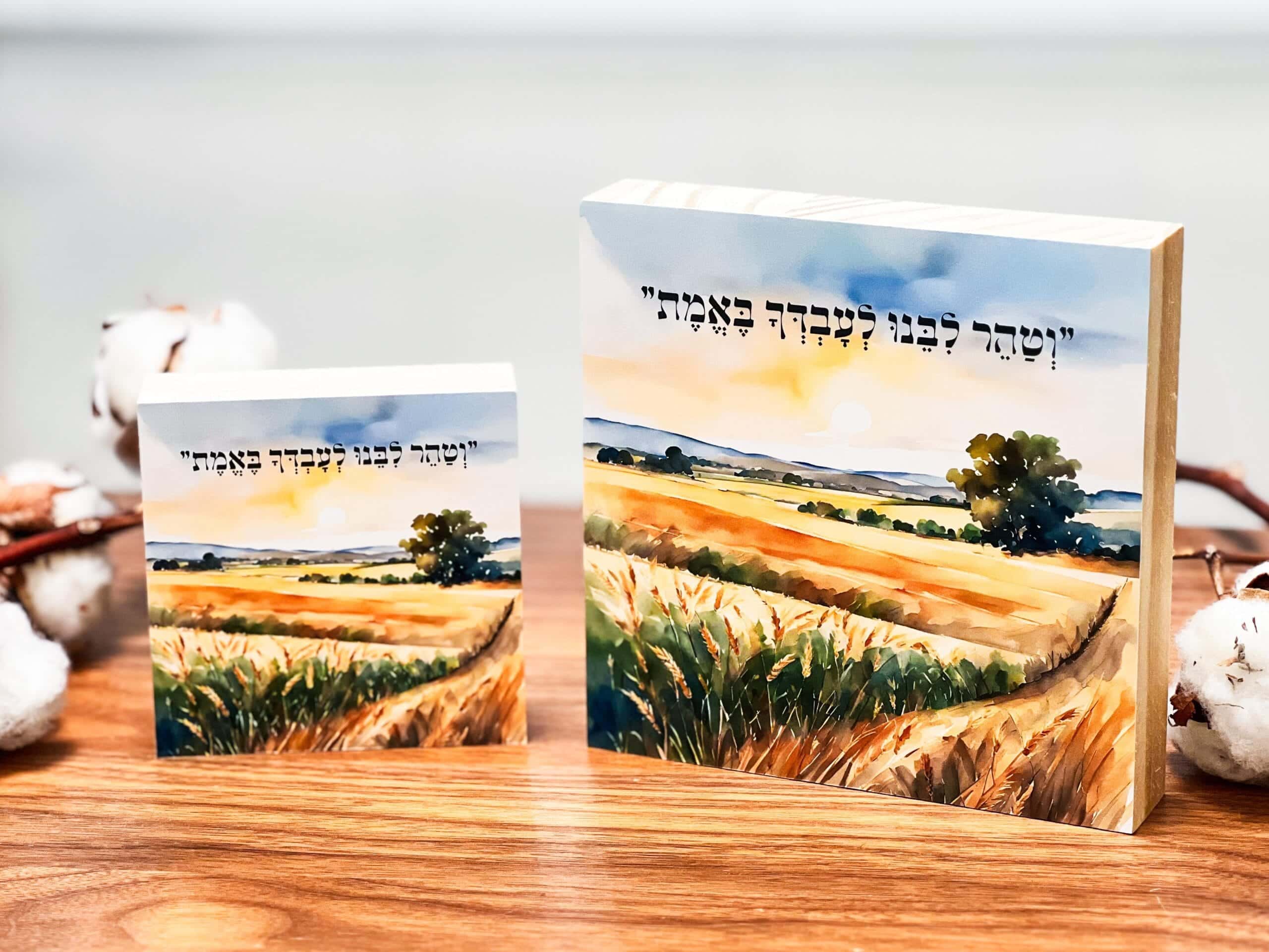 וטהר לבנו – תמונה 2