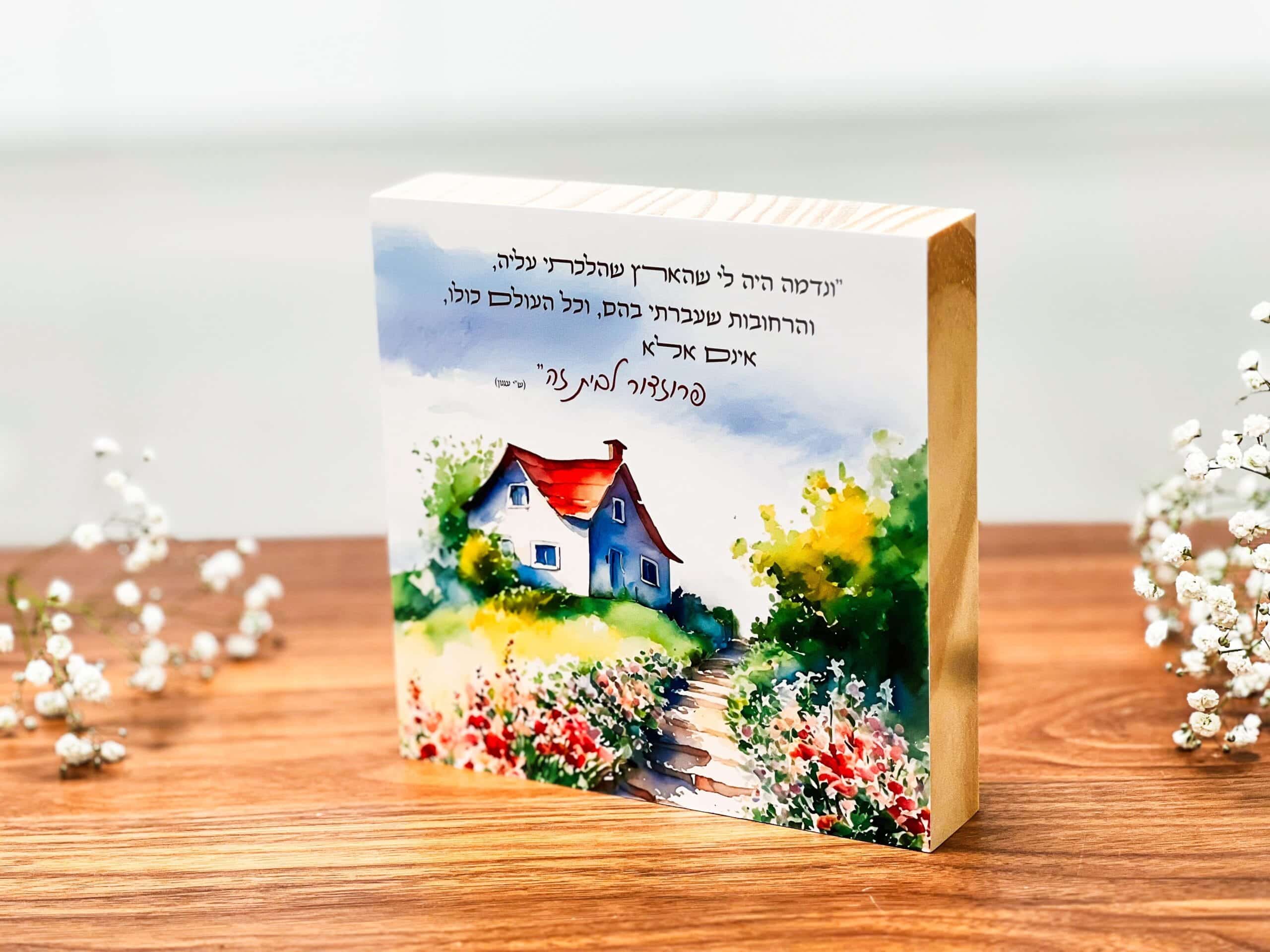 ונדמה היה – תמונה 4