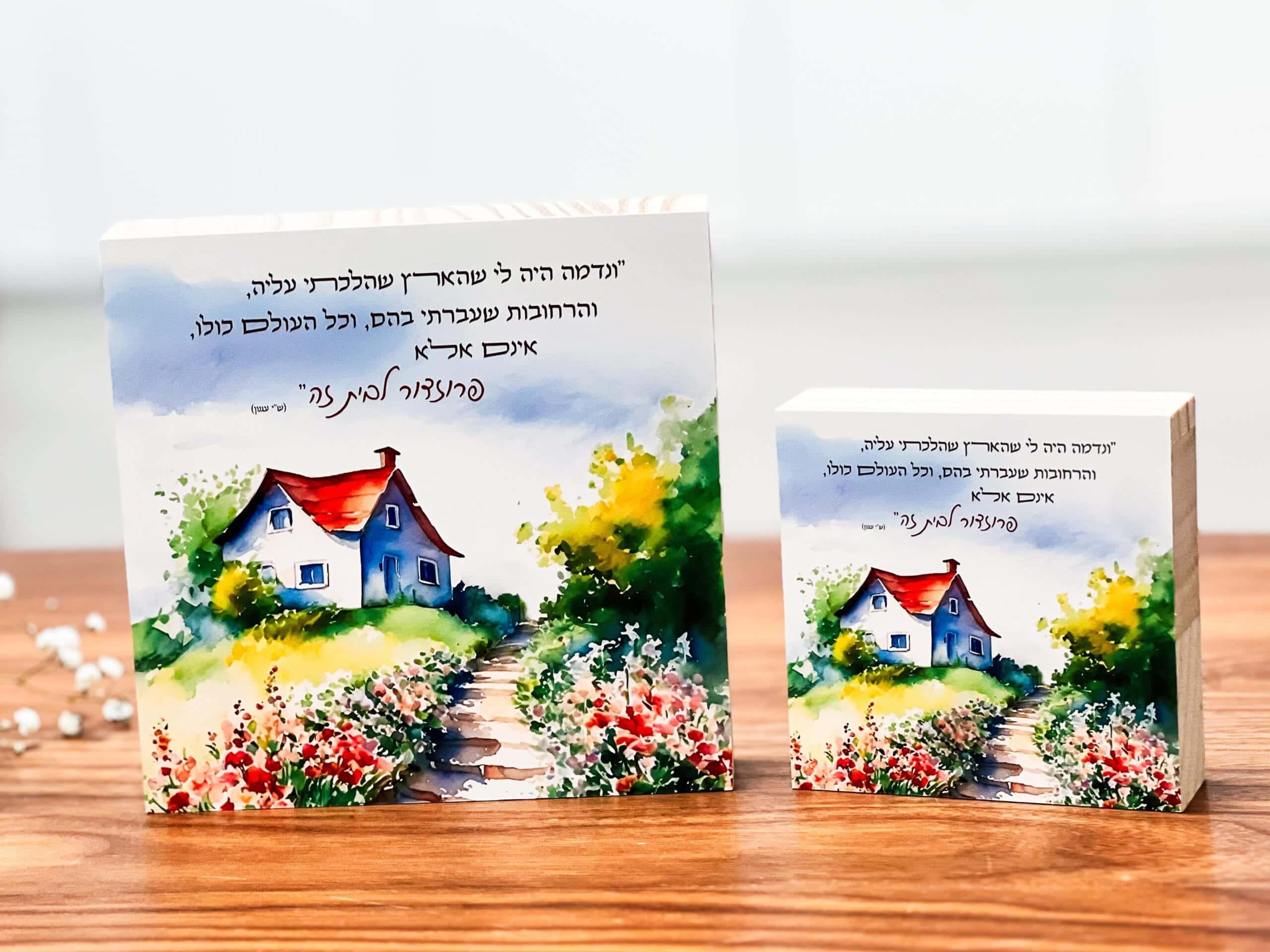 ונדמה היה – תמונה 3