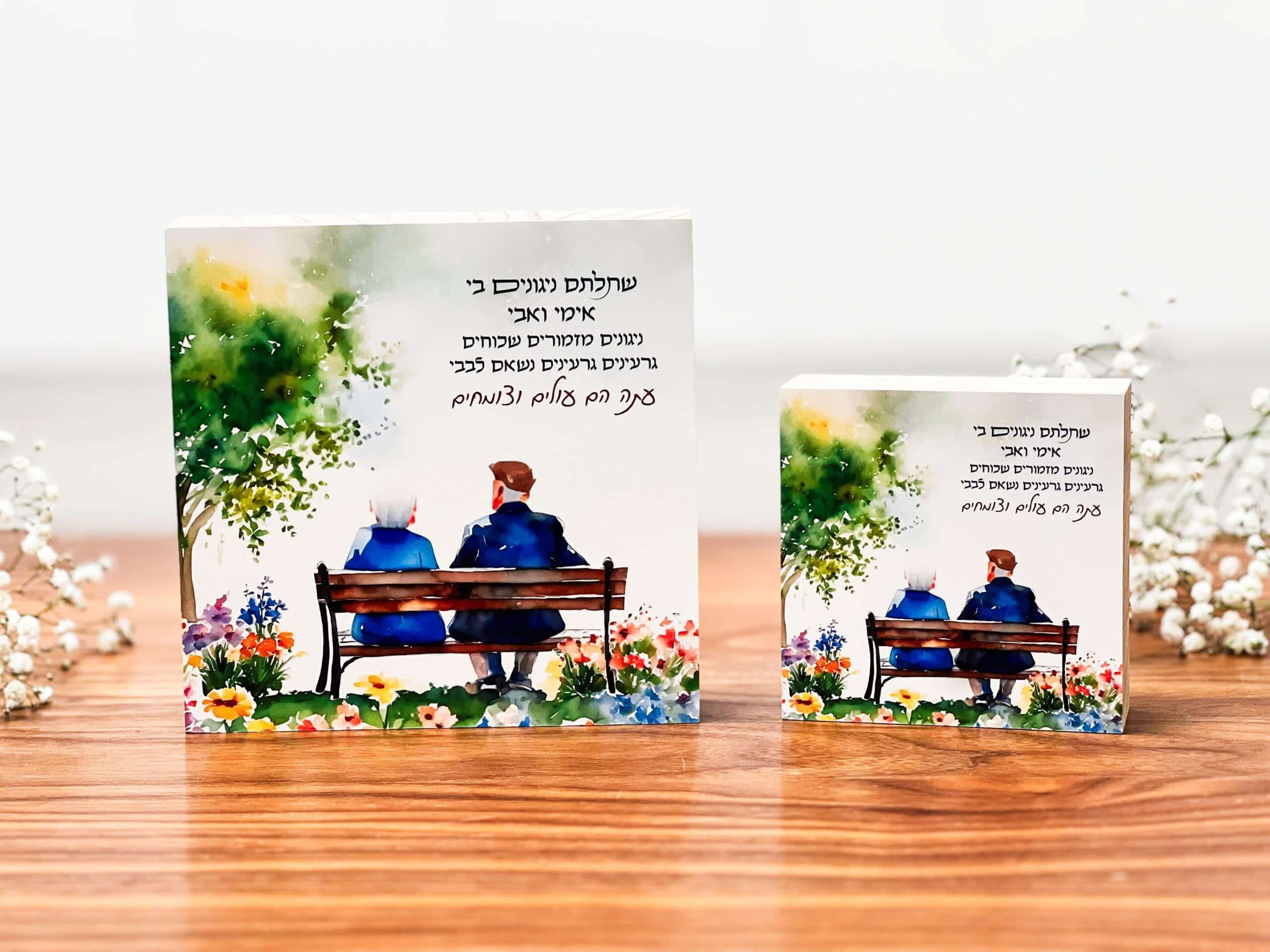 ניגונים – תמונה 2