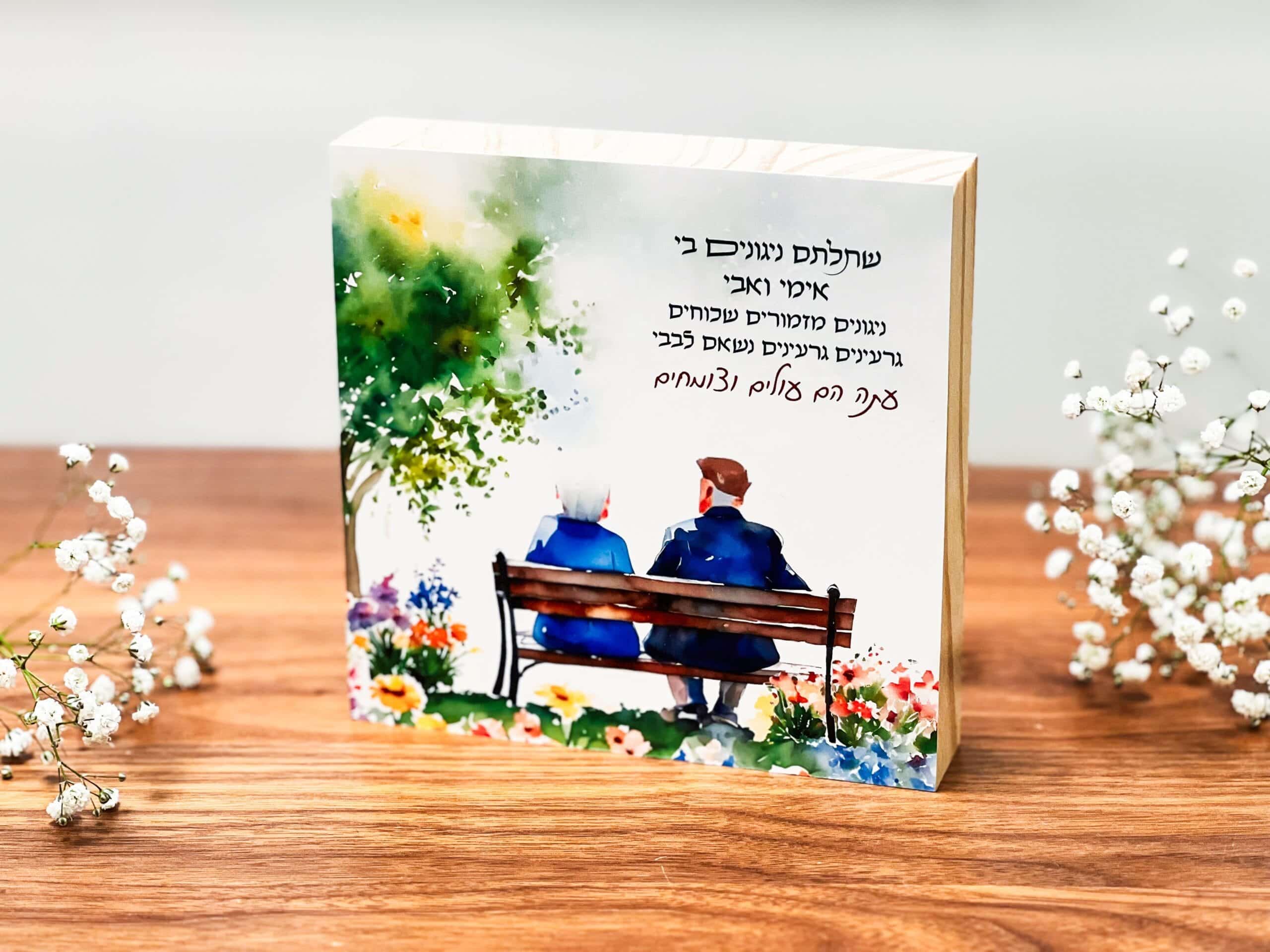 ניגונים – תמונה 3