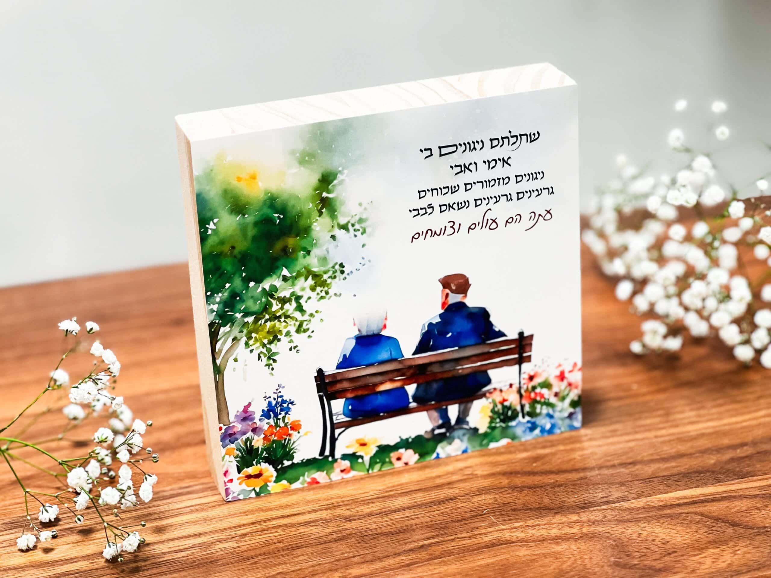 ניגונים – תמונה 4
