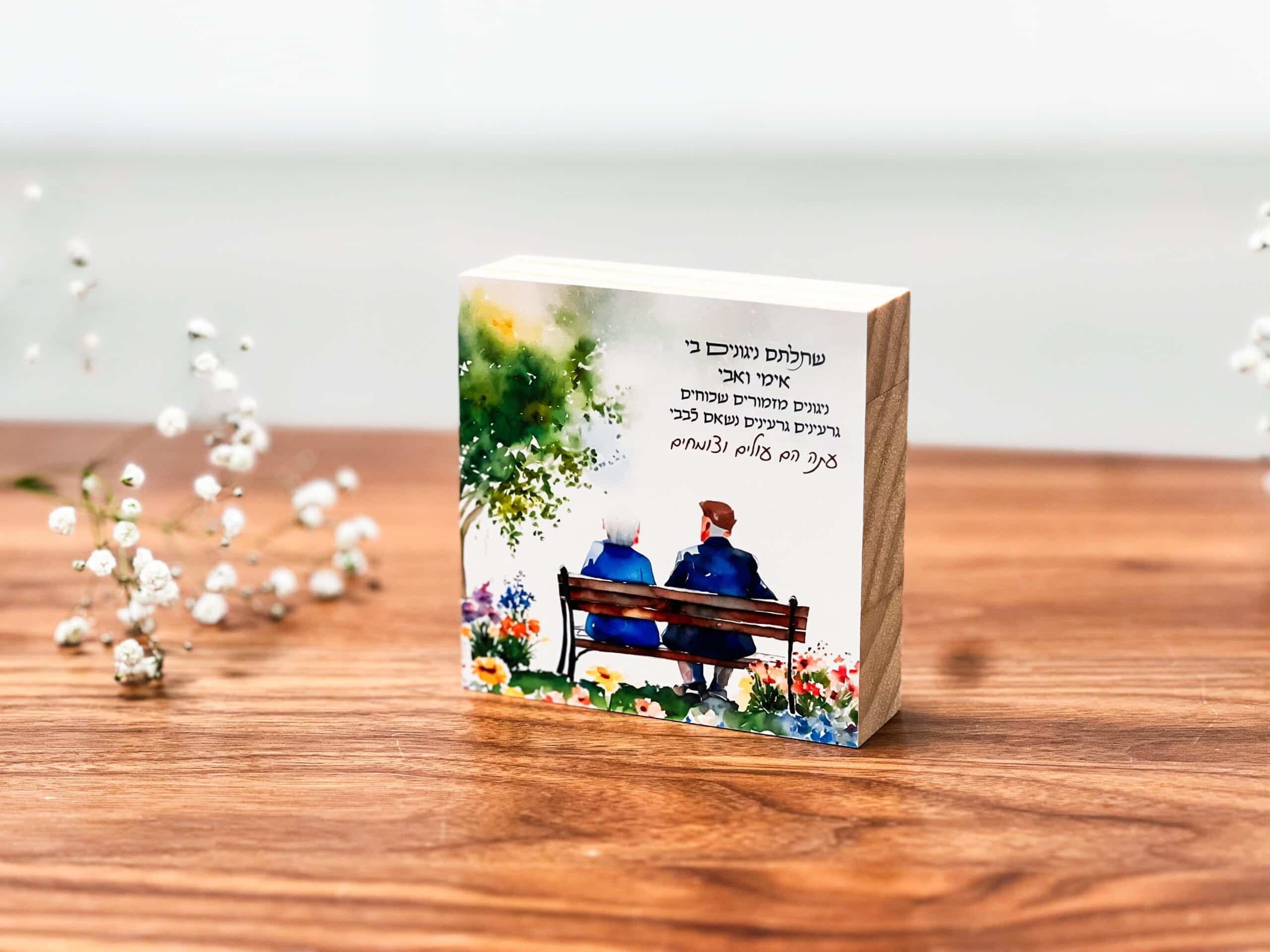 ניגונים – תמונה 5