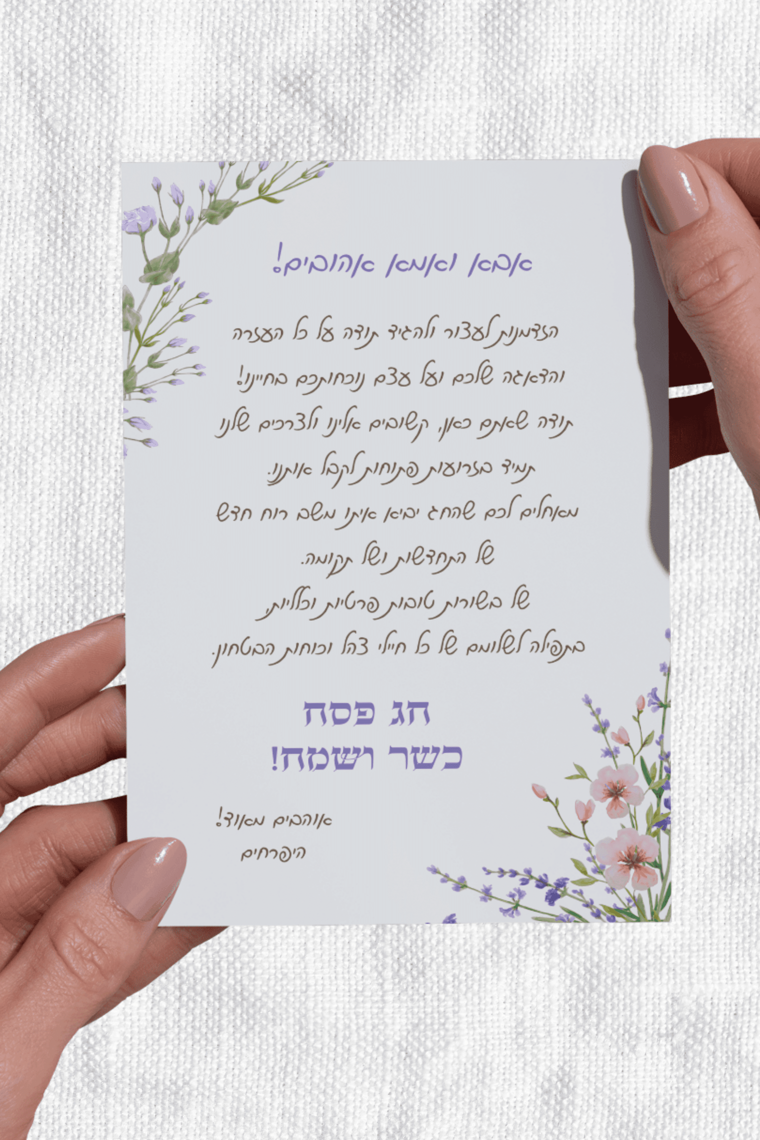 מארז פסח מיני – תמונה 4