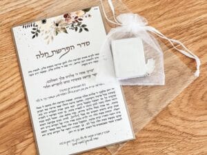 ערכת מגנט + תהילים