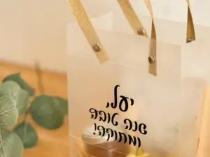 ערכת ראש השנה