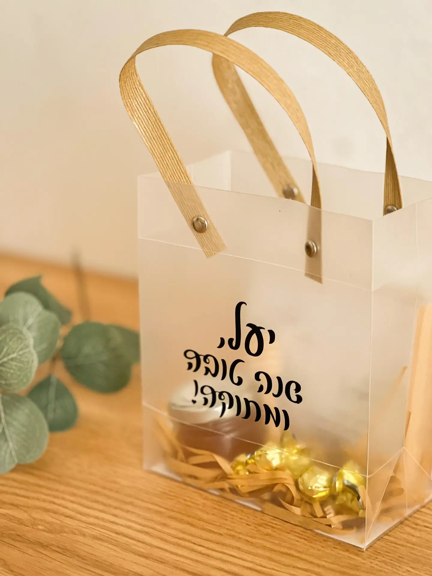 ערכת ראש השנה