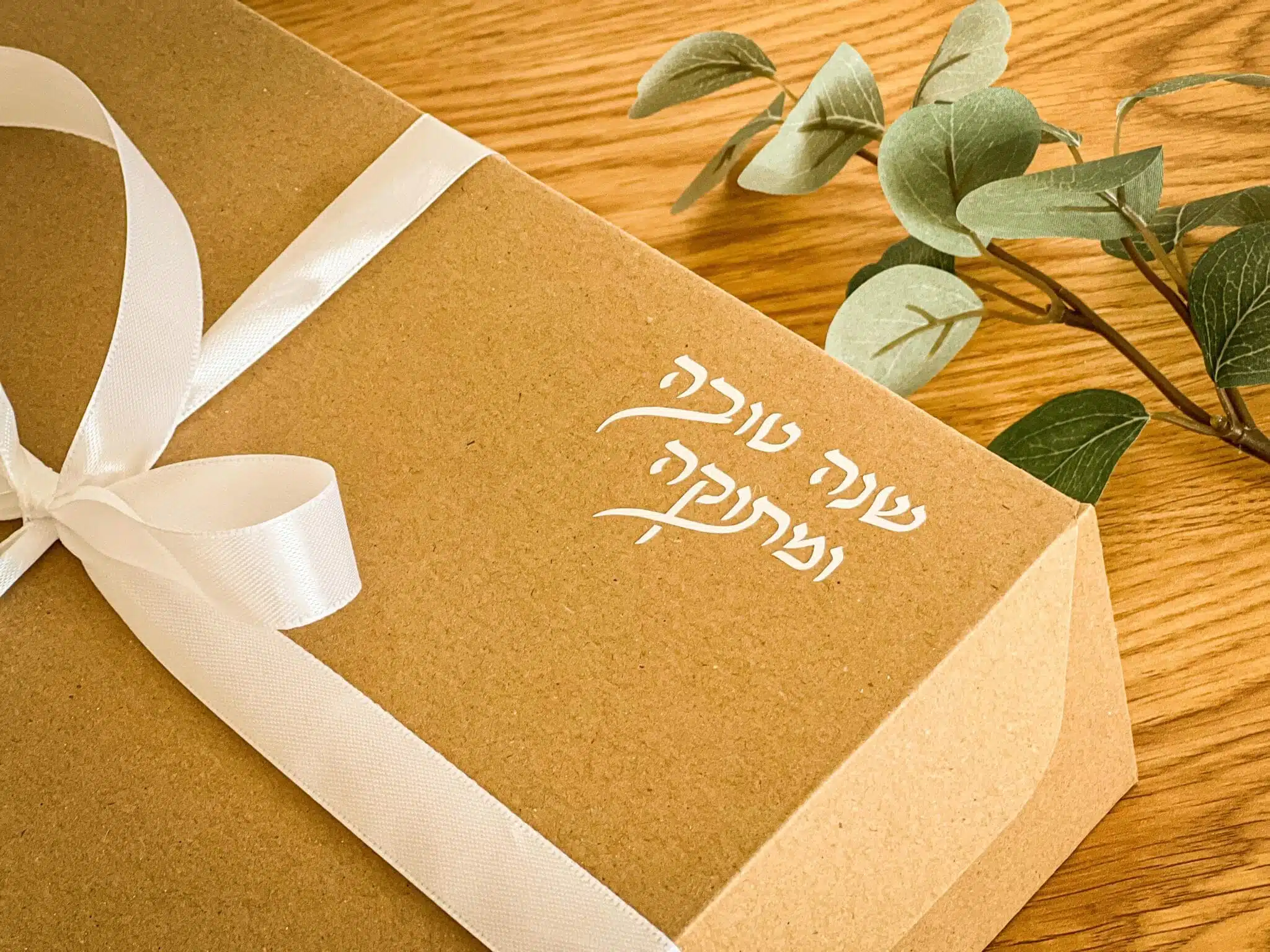 הוספת כיתוב אישי על מארז מתנה