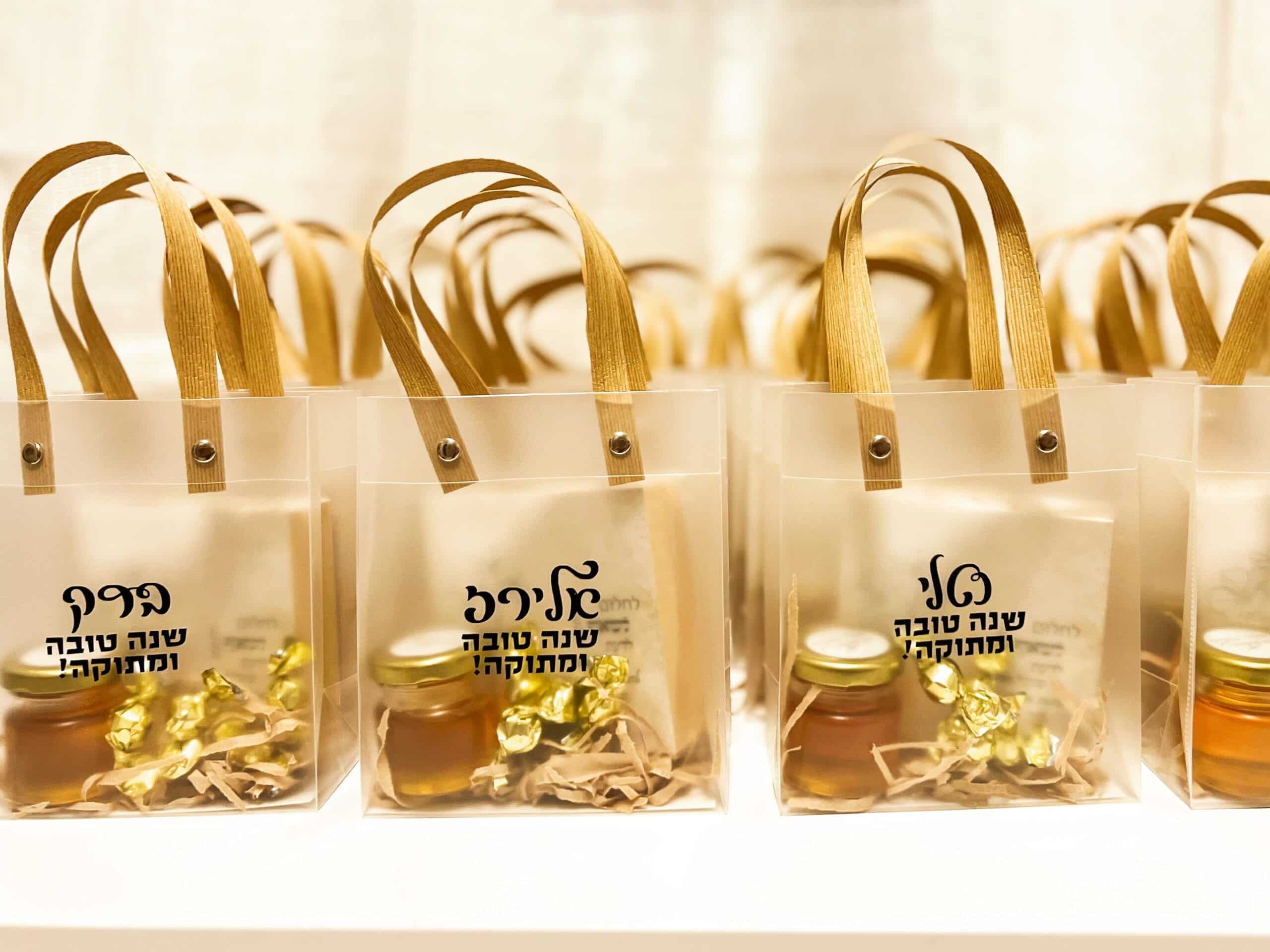 ערכת ראש השנה – תמונה 4