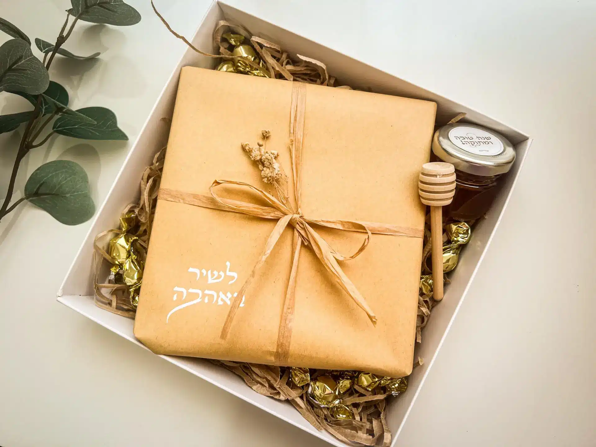 מארז ראש השנה - אריזה שקופה 20/20