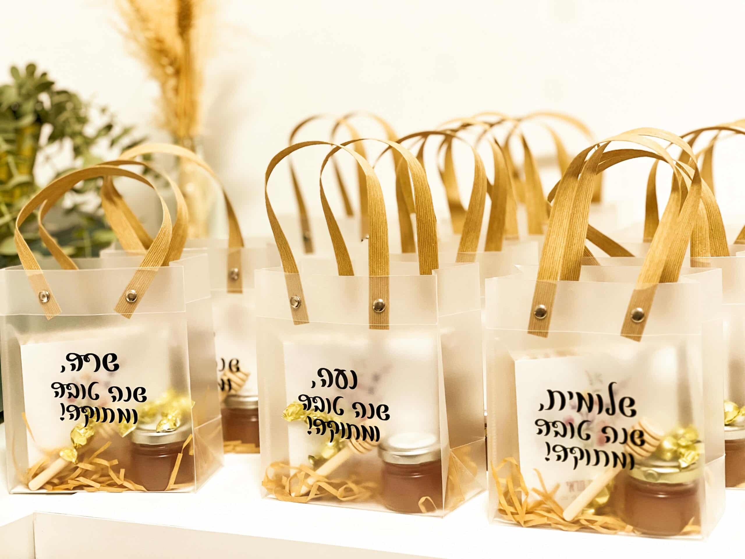 ערכת ראש השנה – תמונה 6