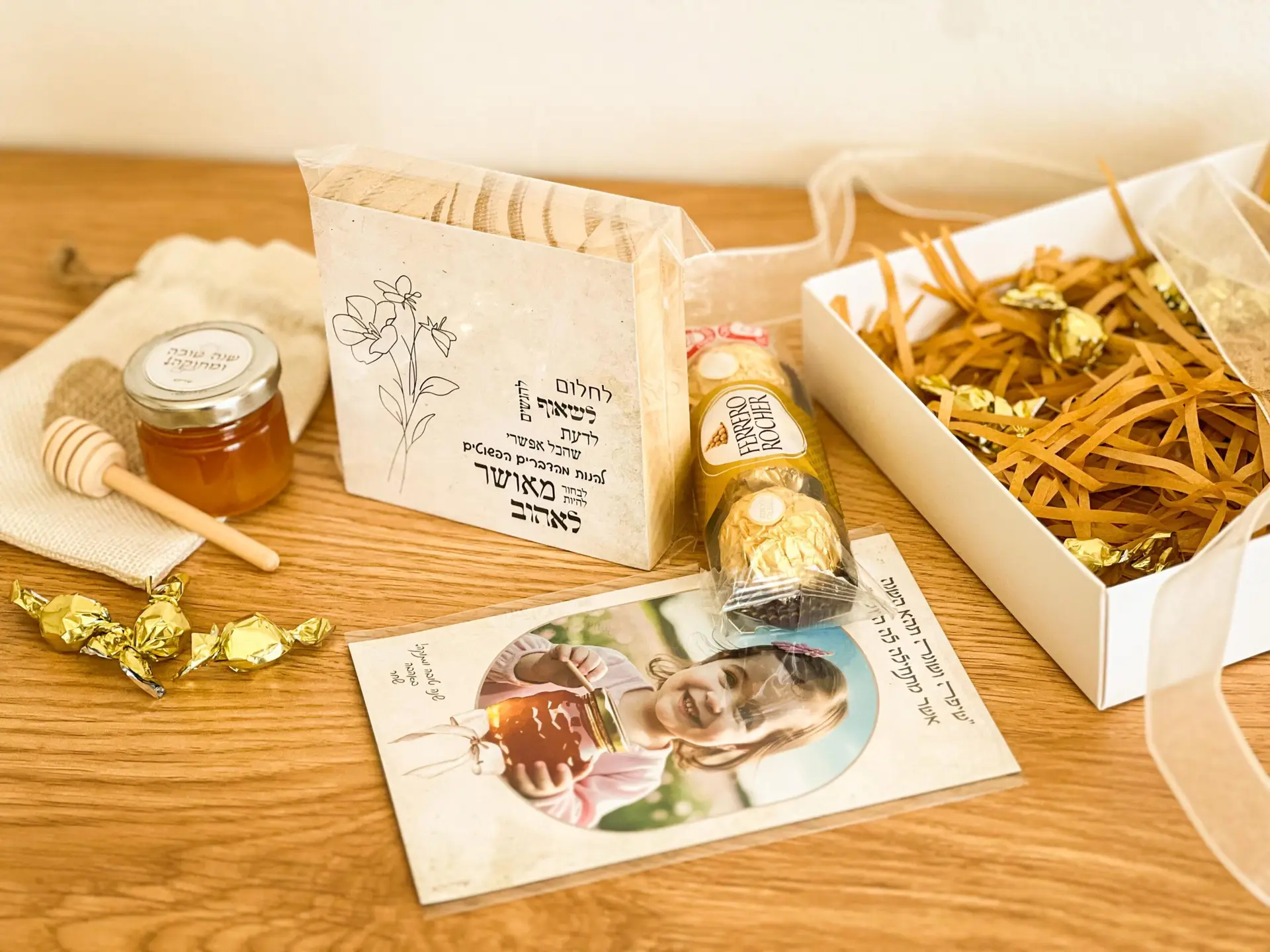 מארז ראש השנה - אריזה שקופה 16/16 – תמונה 2