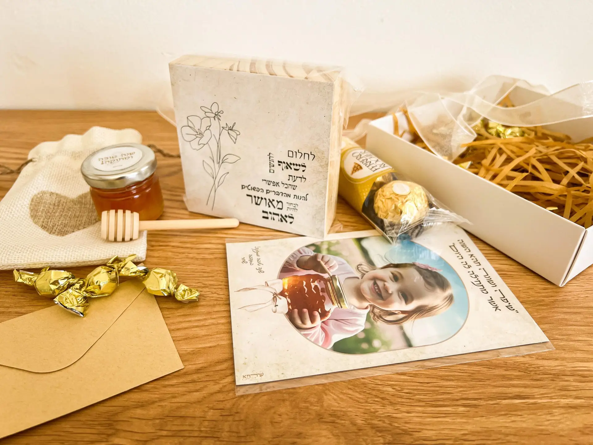 מארז ראש השנה - אריזה שקופה 16/16 – תמונה 3