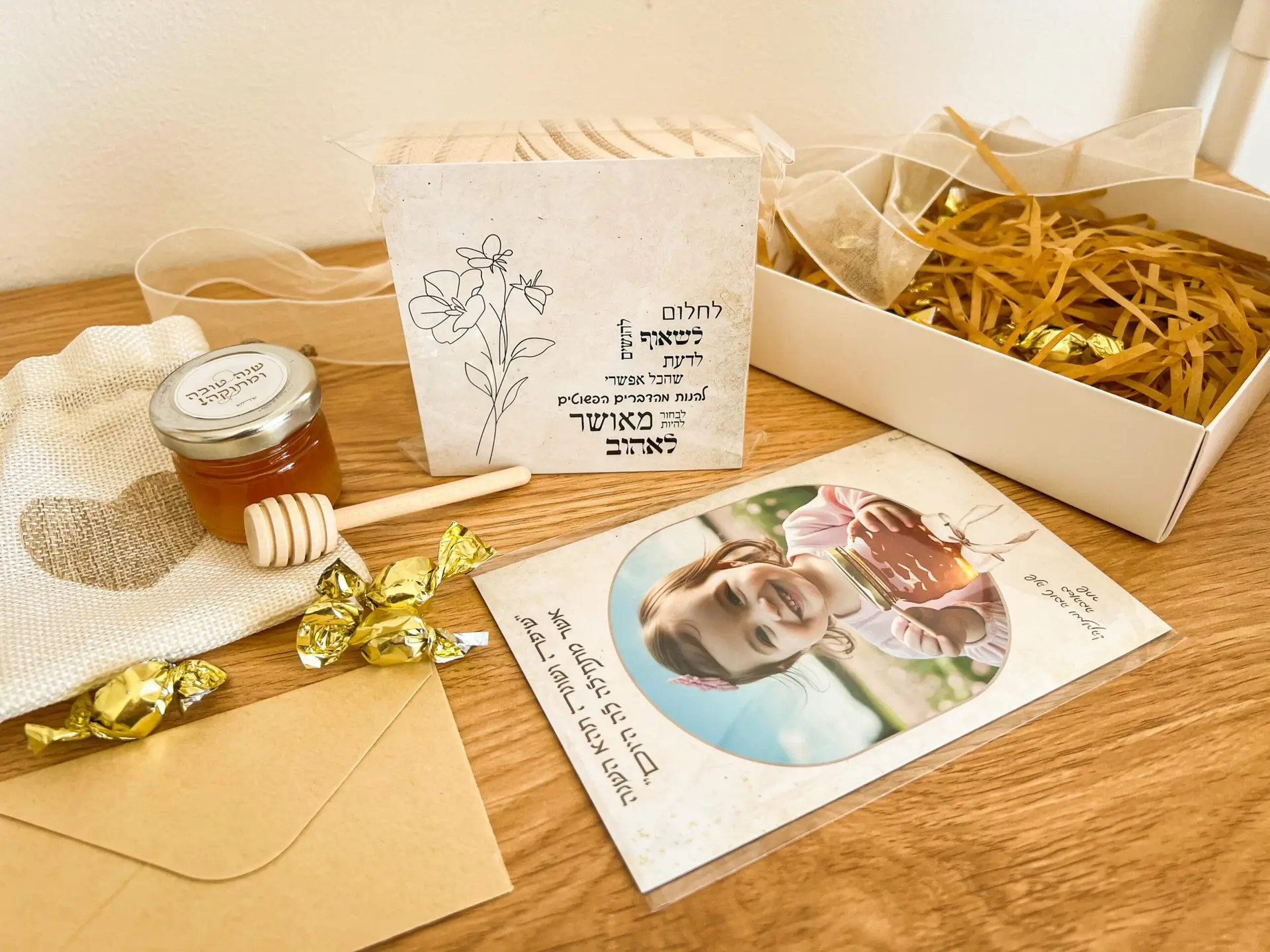 מארז ראש השנה - אריזה שקופה 16/16 – תמונה 6