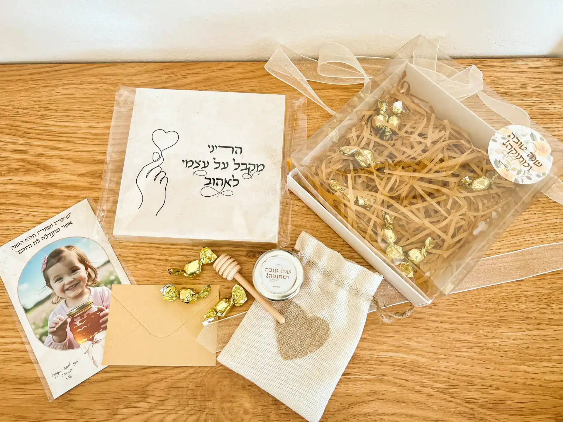 מארז ראש השנה - אריזה שקופה 16/16 – תמונה 7