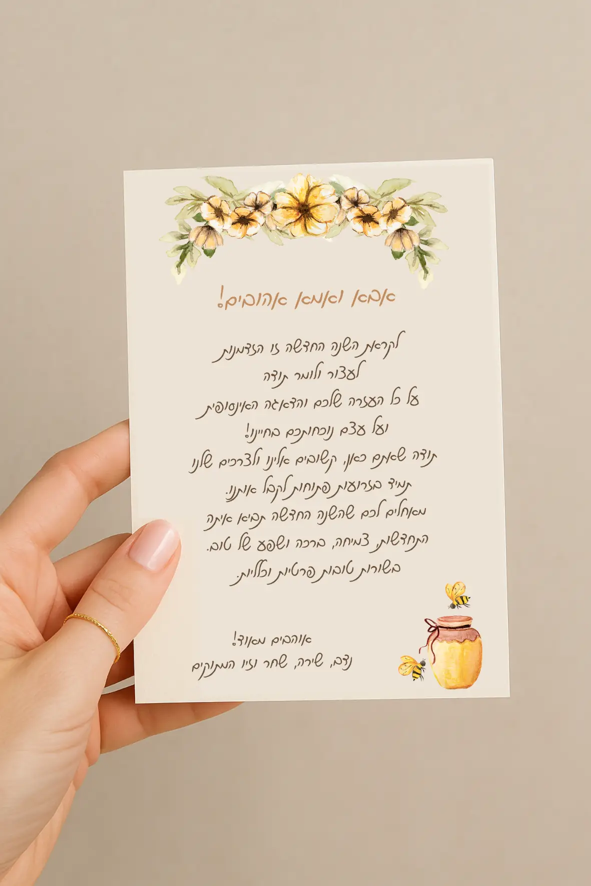 מארז ראש השנה - אריזה שקופה 16/16 – תמונה 8