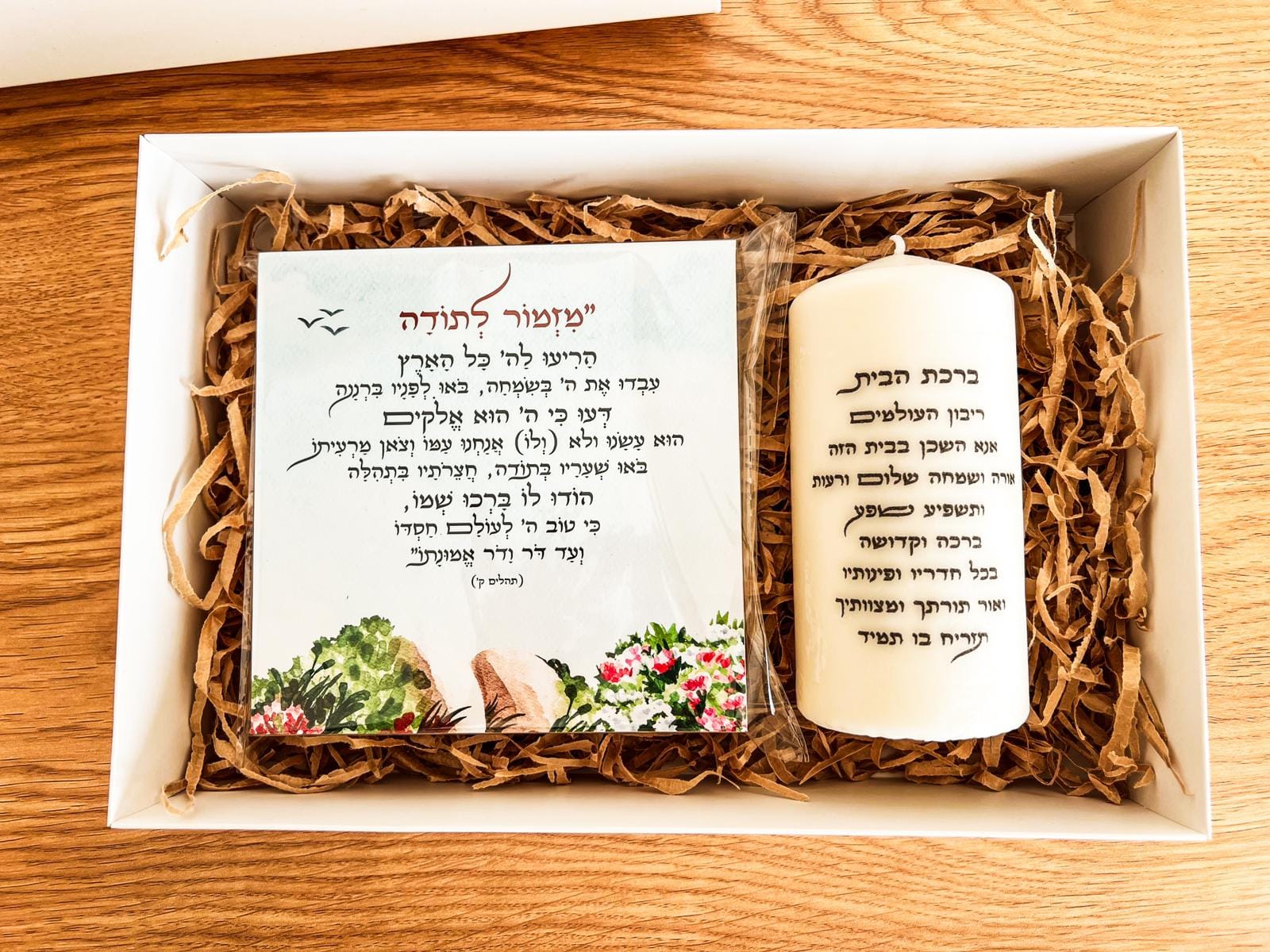 מארז 'מילים מהלב' - באריזה מוגדלת! – תמונה 3