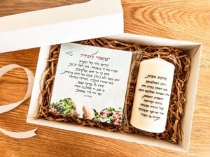 מארז 'מילים מהלב' - באריזה מוגדלת!