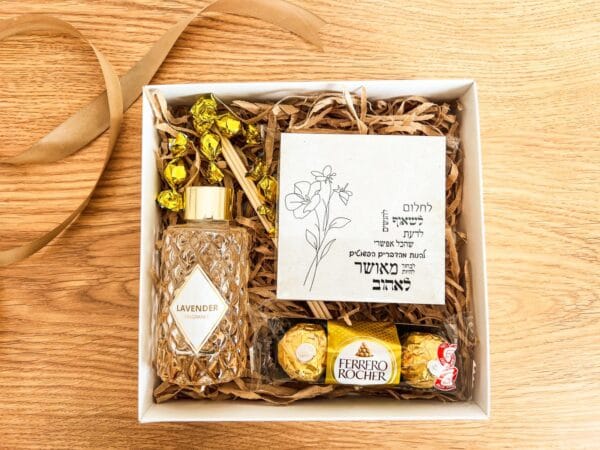 המתנה המדויקת מארז מתנה