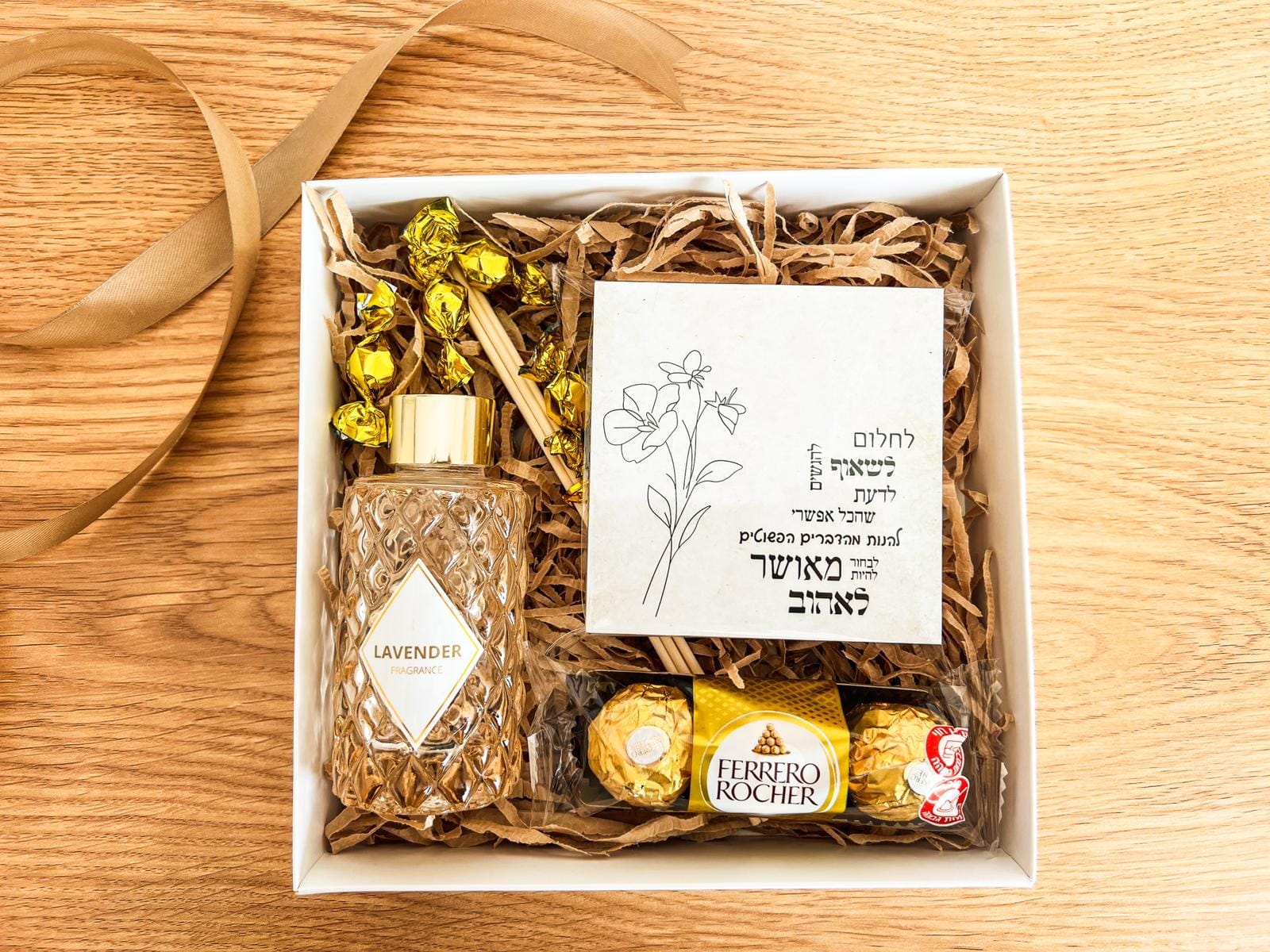 המתנה המדויקת