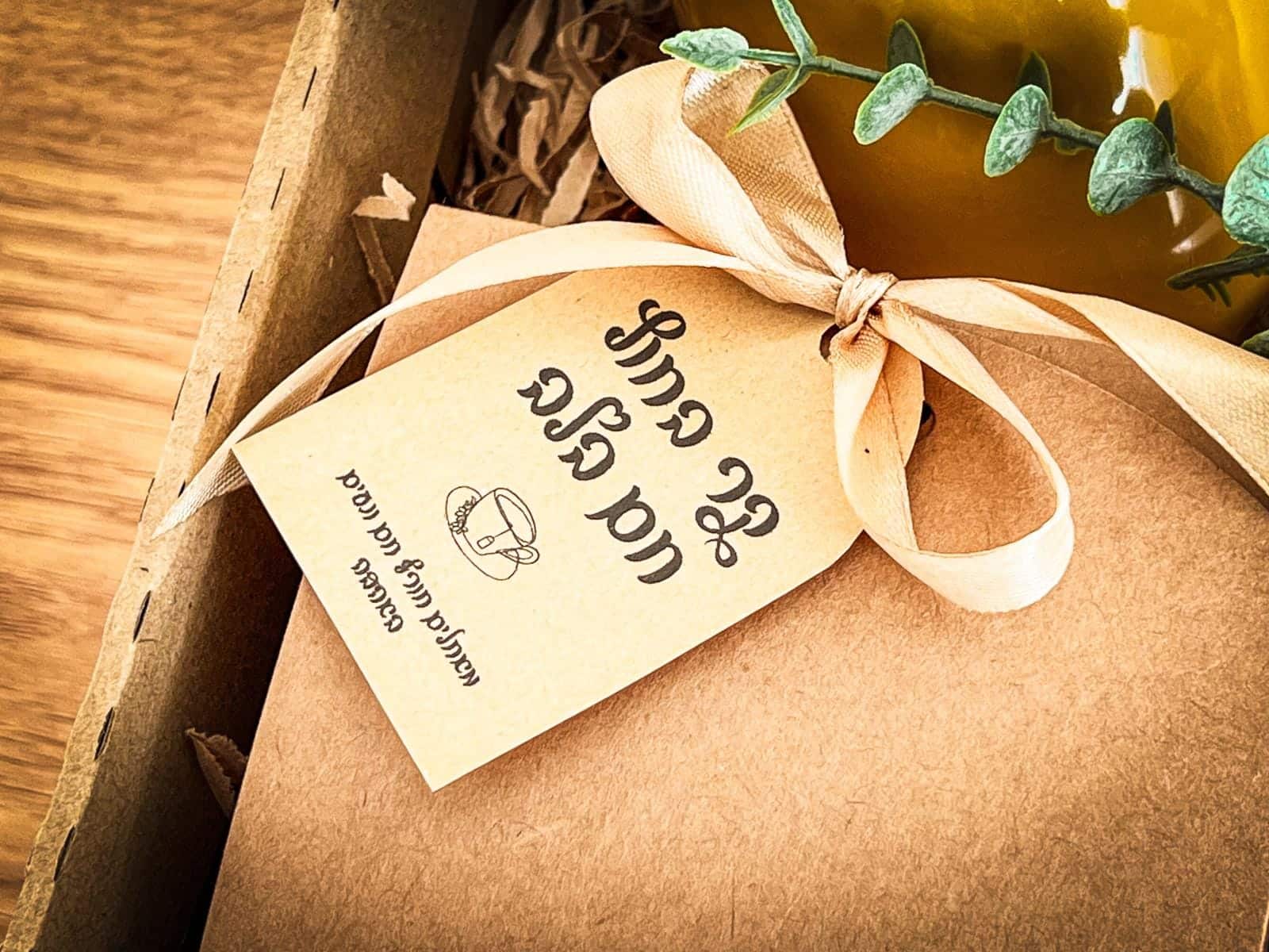 מארז חורפי ומפנק – תמונה 4