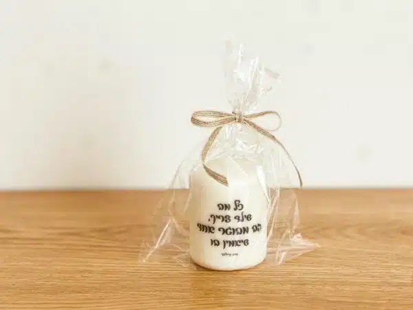 נר בעיצוב אישי - מתנה מרגשת לכל אירוע