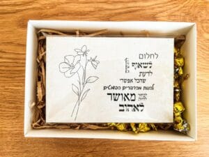 בלוק 10/15 מעוצב לבחירה במארז יפיפה