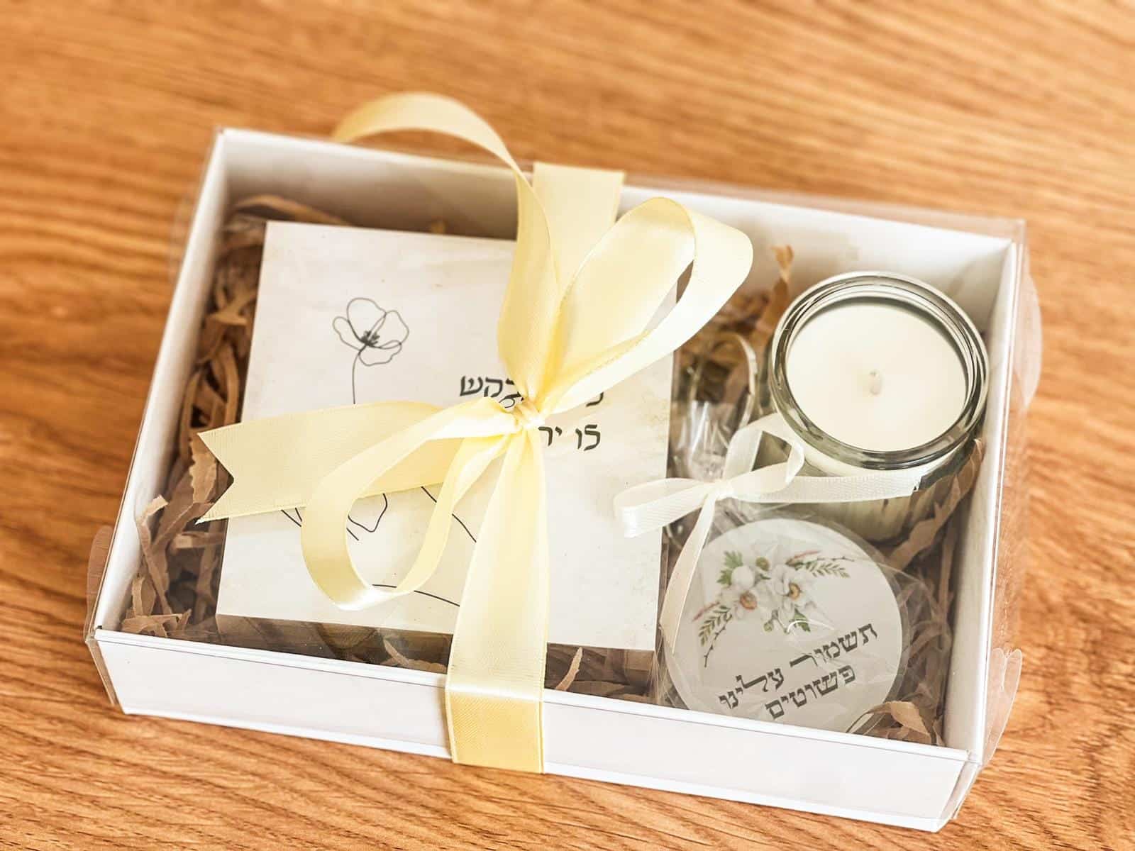 מארז שירתא עם מחזיק מפתחות – תמונה 4