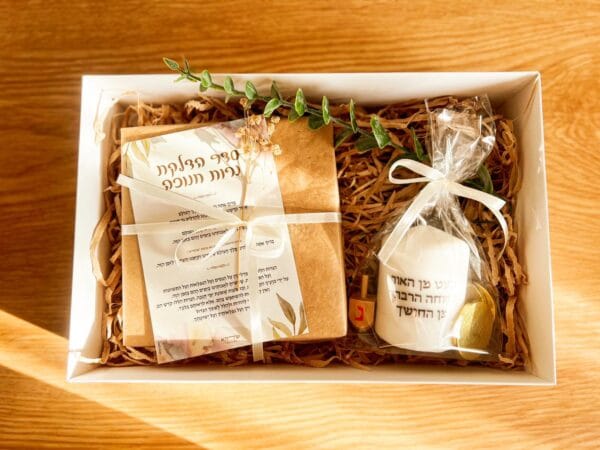 מארז חג של אור מתנה לחנוכת בית