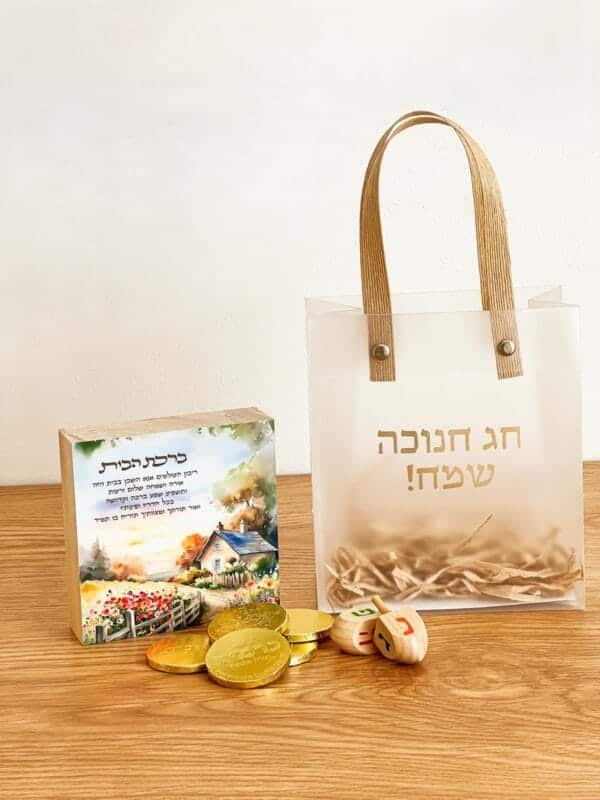 ערכת חנוכה בשקית ממותגת לחנוכת בית