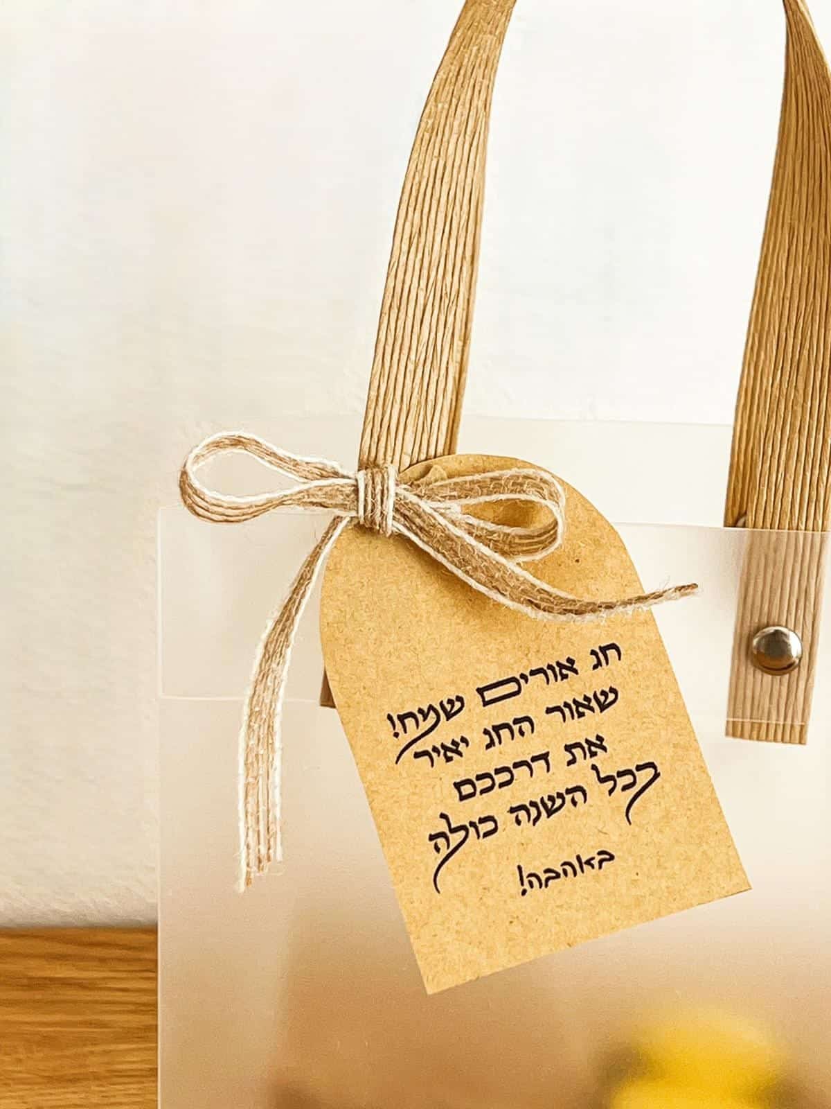 ערכת חנוכה בשקית ממותגת – תמונה 6