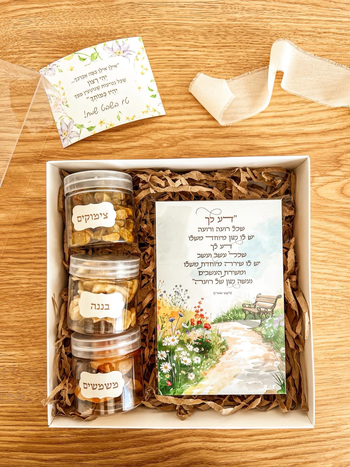 מארז טו בשבט – תמונה 2