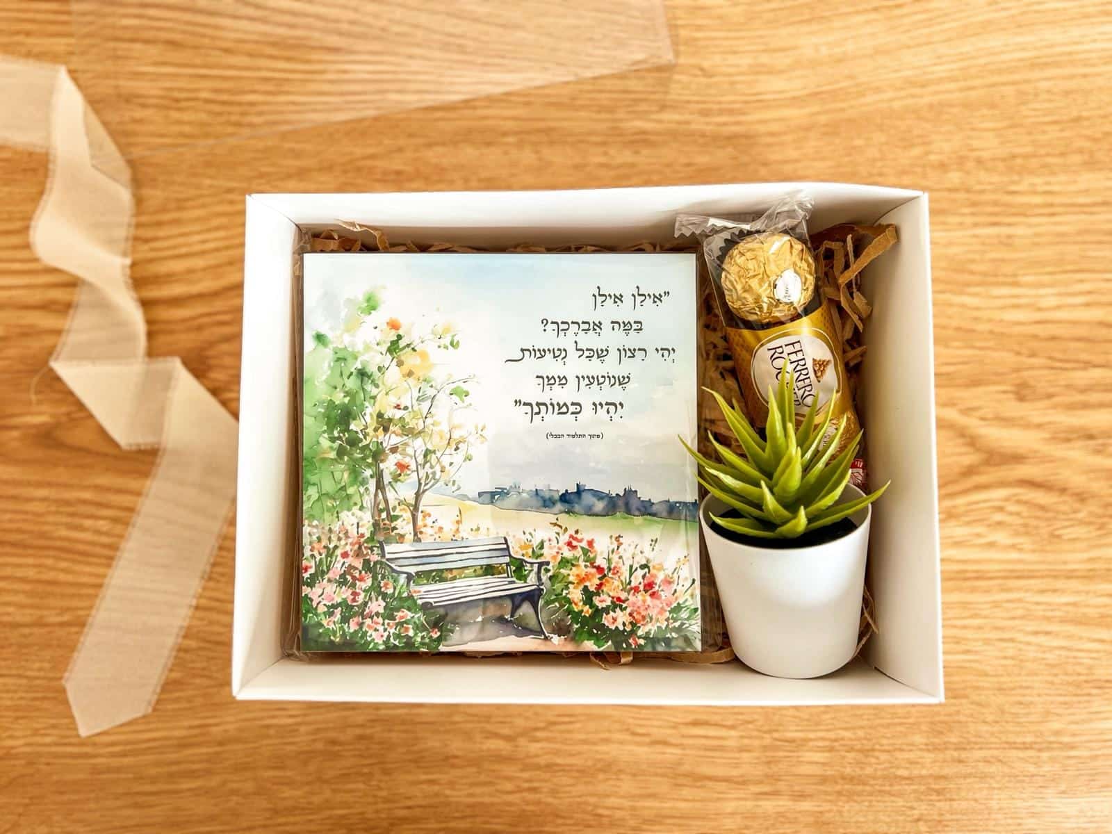 מארז ברכת האילן