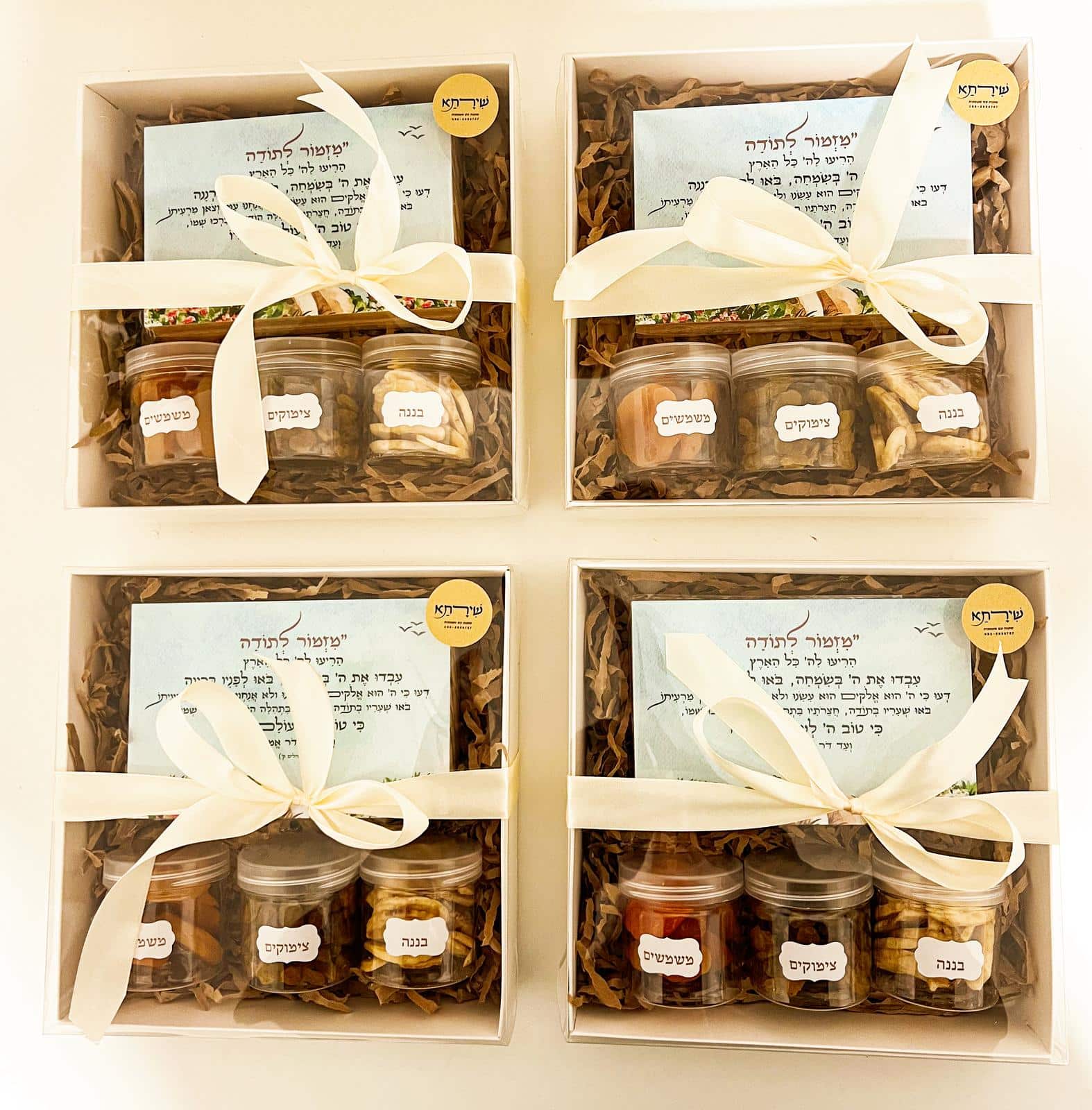 מארז טו בשבט – תמונה 11