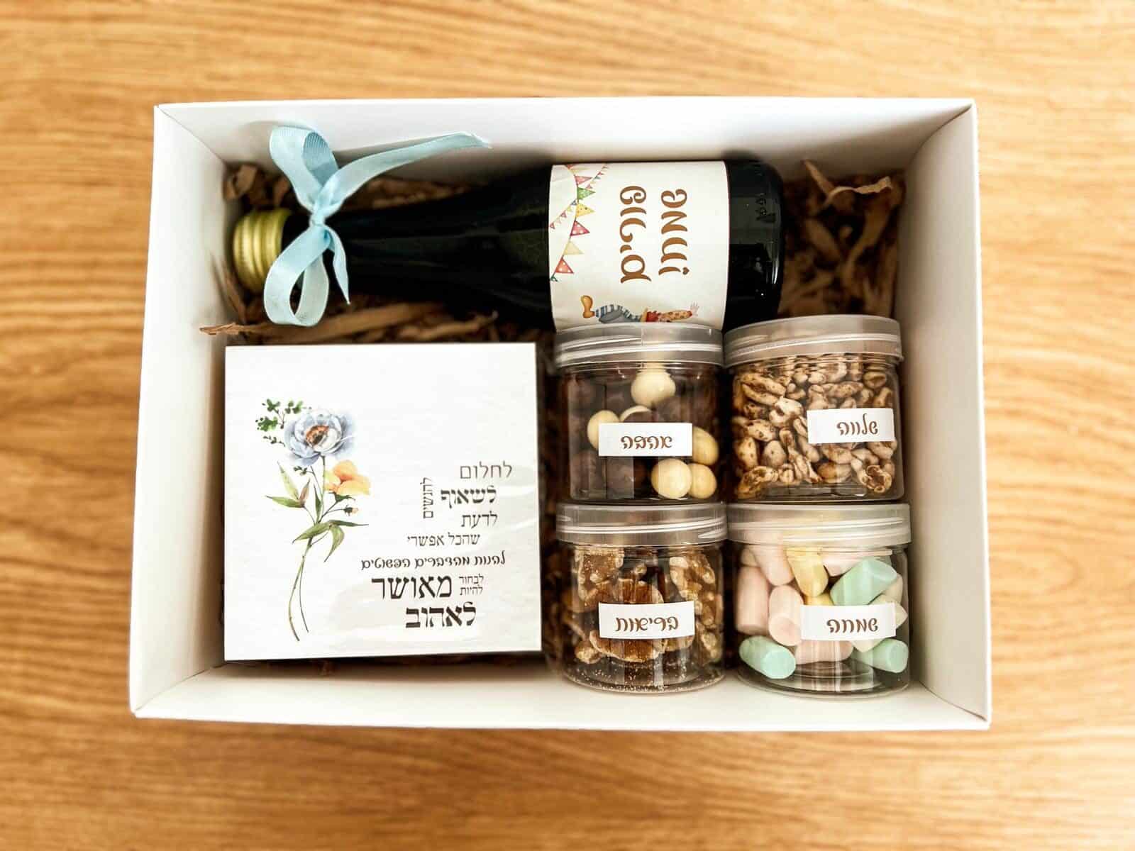 משלוח מנות 'וששון ויקר'