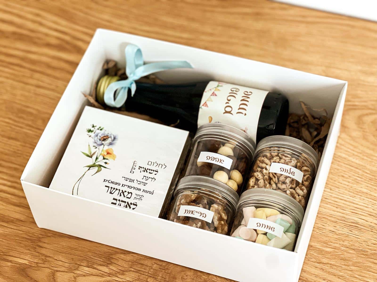 משלוח מנות 'וששון ויקר' – תמונה 2