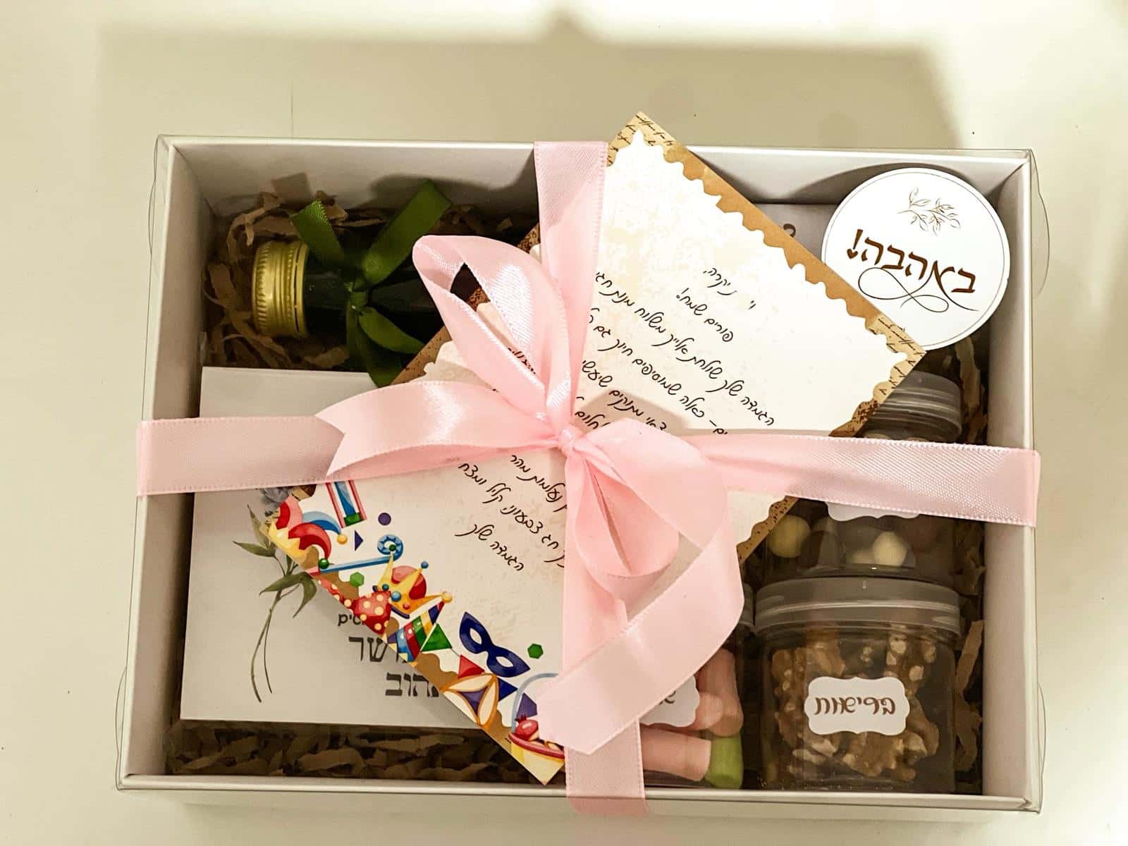 משלוח מנות 'וששון ויקר' – תמונה 4