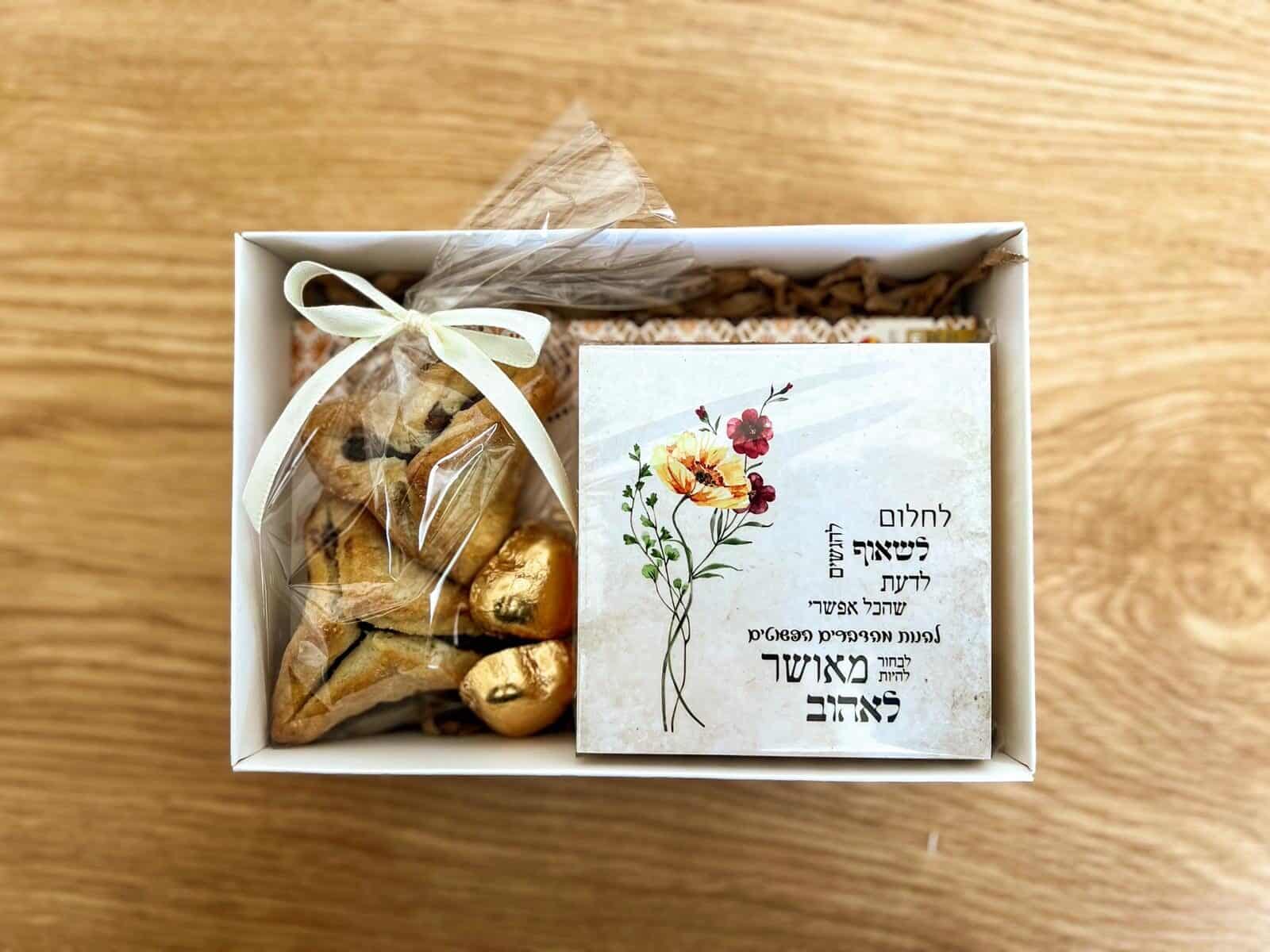 משלוח מנות מתוק עם ערך – תמונה 3