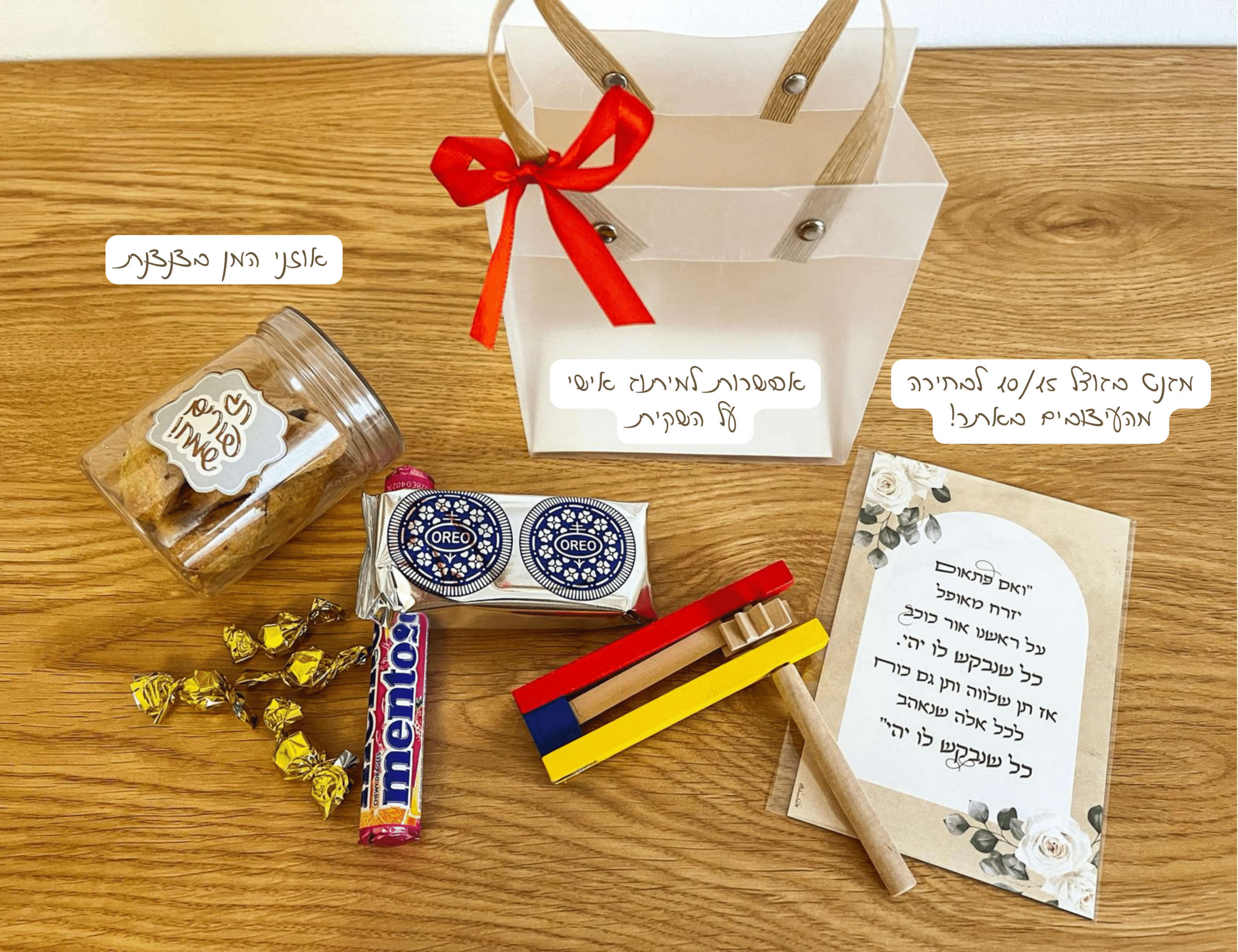 משלוח מנות אישי בשקית שקופה – תמונה 2