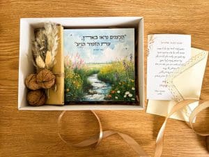 מארז 'אביב הגיע'