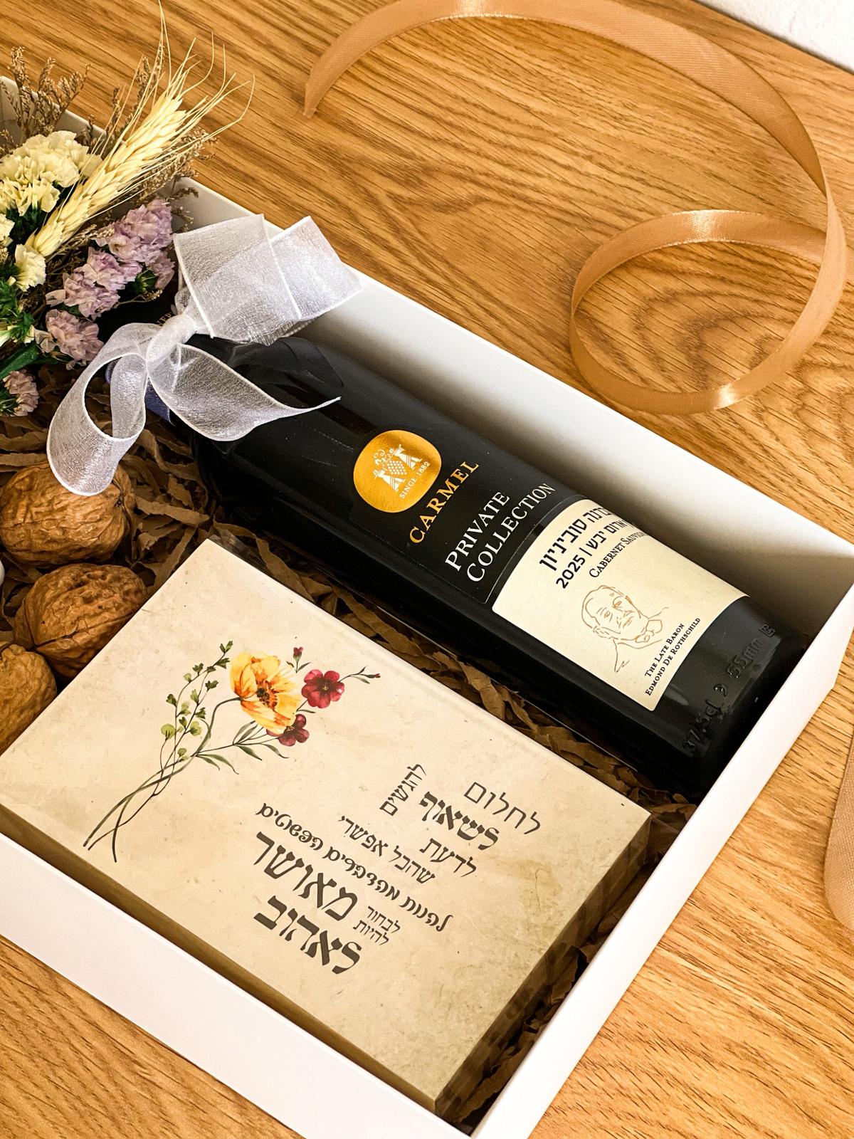 מארז 'פסח בא' – תמונה 5