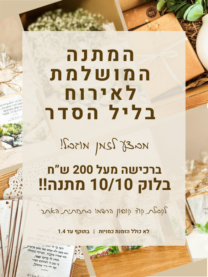 תמונה לעמוד הראשי באתר לפלאפון (1)